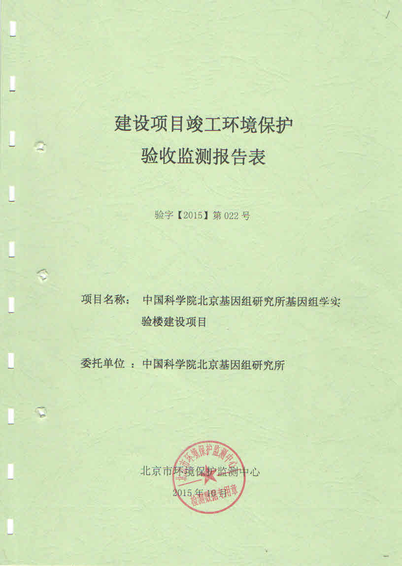 BG视讯·大游(集团)官方网站